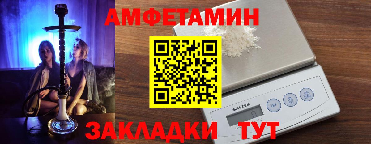 Амфетамин Premium Москва