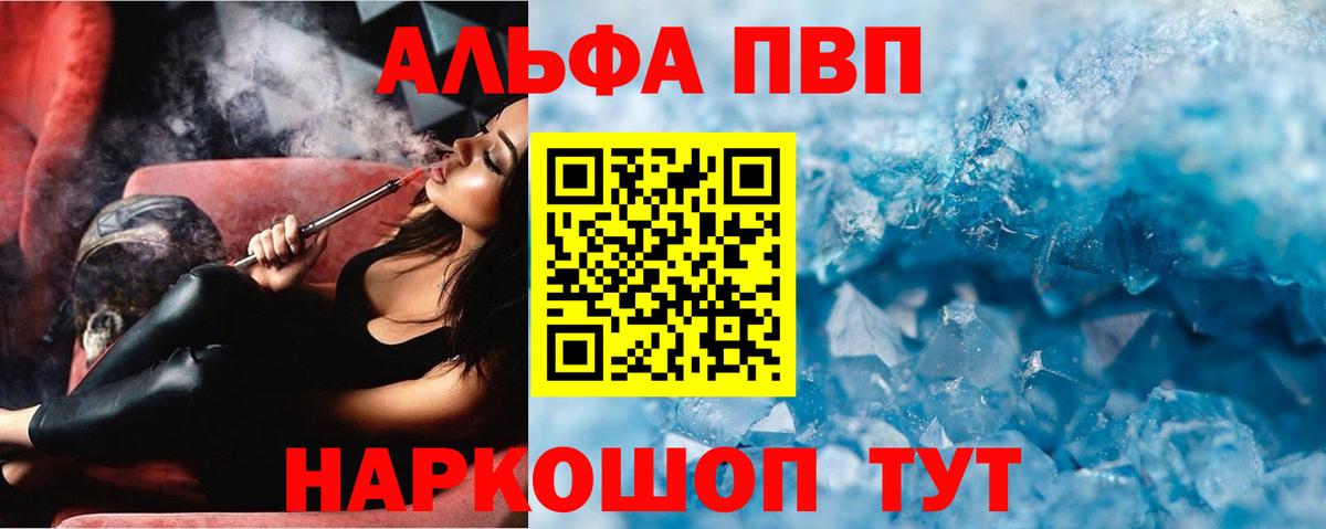 наркота  Alpha PVP VHQ  A PVP СК КРИС  Вход с VPN  Москва  Alpha PVP Соль 