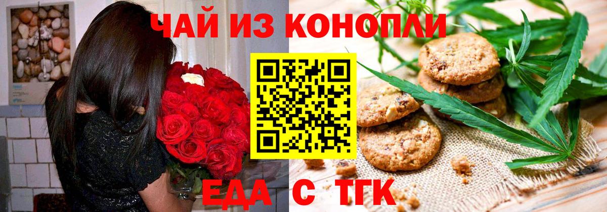 Canna-Cookies марихуана  Вход с VPN  Москва 