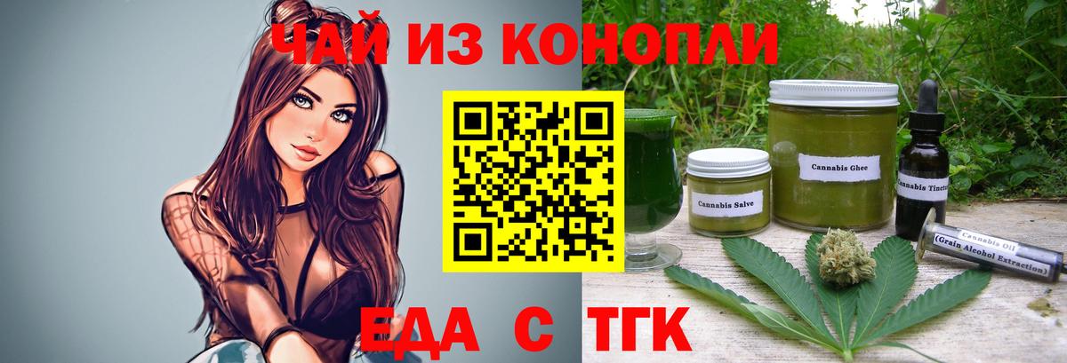 Cannafood конопля Москва