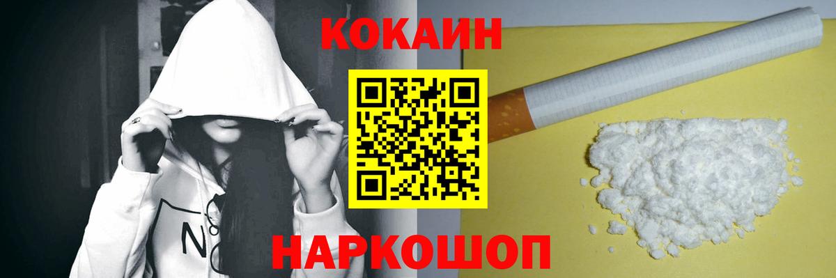 Cocaine VHQ Москва