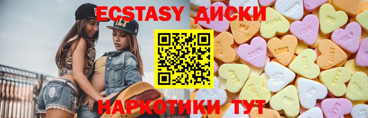 Ecstasy 250 мг  Экстази  Москва  Вход с VPN  Ecstasy TESLA 