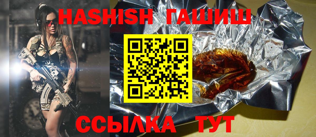 магазин продажи   ГАШИШ Изолятор  Вход с VPN  Москва 
