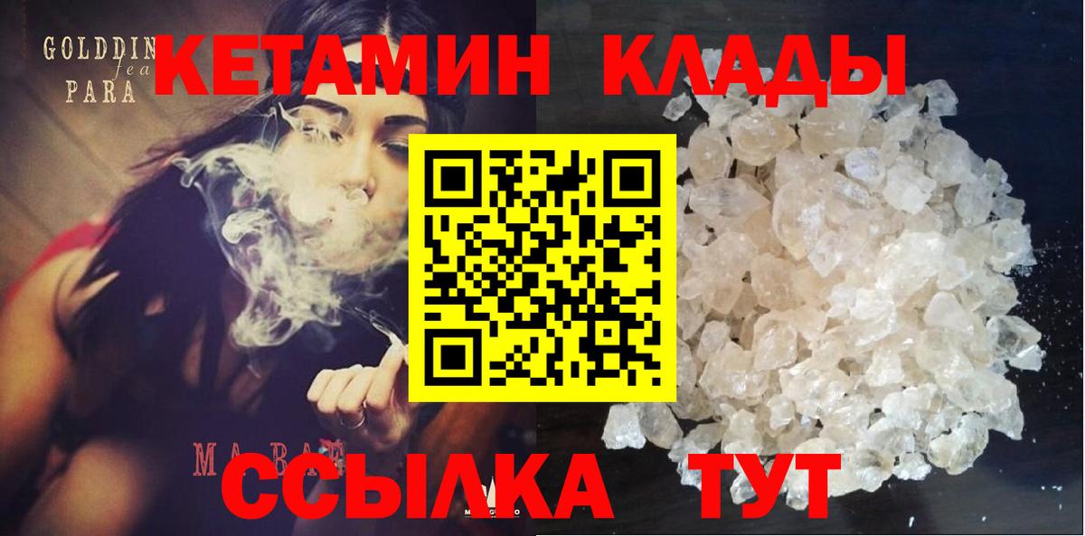 Кетамин VHQ Москва