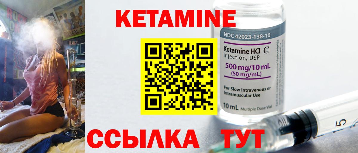 Москва  Кетамин ketamine  Вход с VPN 
