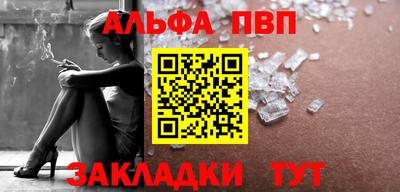 ALPHA PVP Бузулук