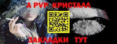 ALPHA PVP Бузулук