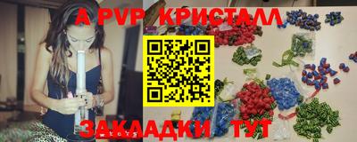 ALPHA PVP Бузулук