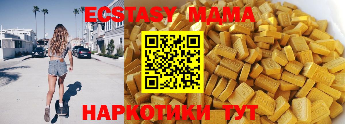 MDMA crystal  Вход с VPN  Москва 