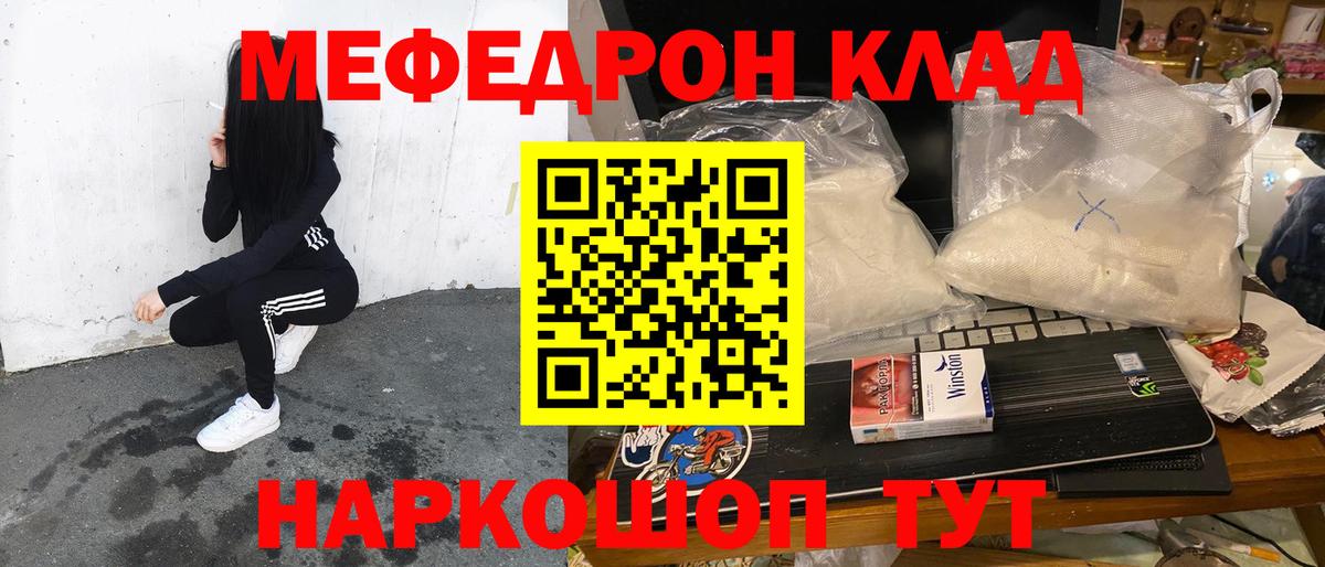 Мефедрон  Мефедрон  МЯУ-МЯУ 4 MMC  Москва  Мефедрон VHQ  Вход с VPN 