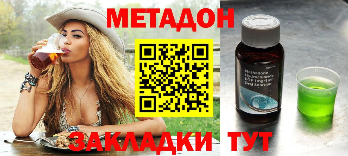 мега как войти  МЕТАДОН methadone  Вход с VPN  Москва 