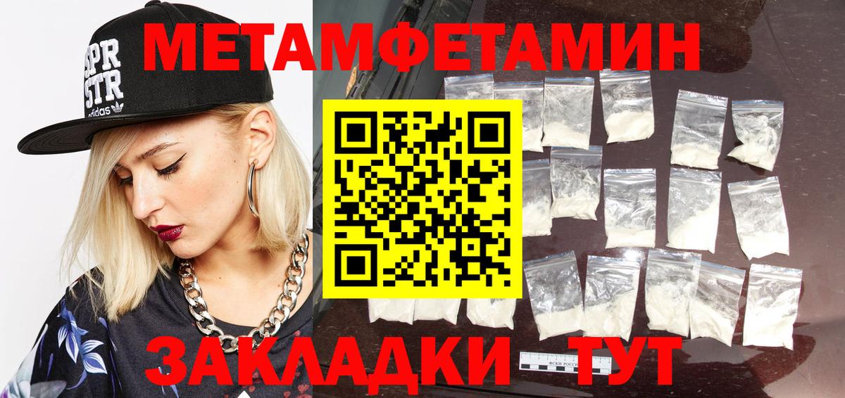 Первитин кристалл  МЕТАМФЕТАМИН  Москва  Первитин кристалл  Вход с VPN 