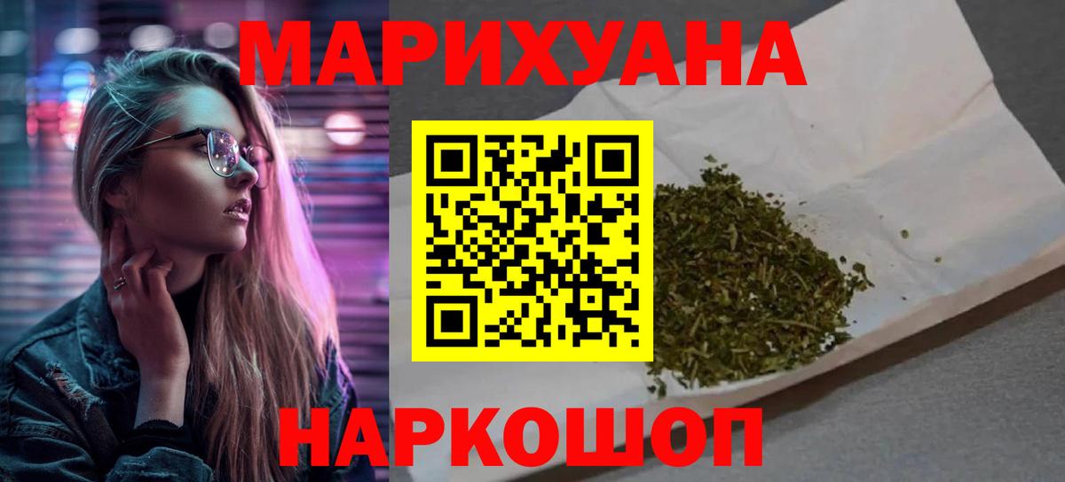 Канабис OG Kush  Вход с VPN  Москва  Шишки марихуана марихуана  Марихуана THC 21% 